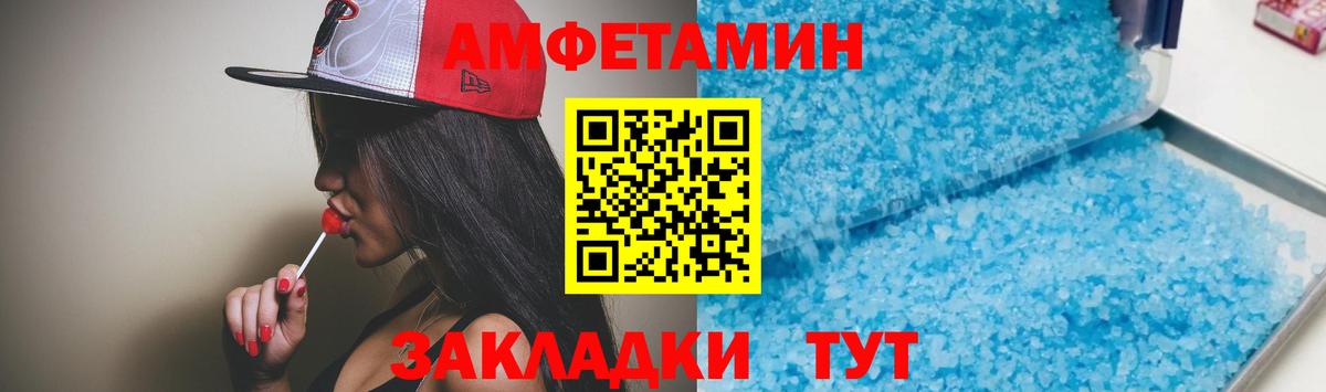 Амфетамин 98% Калач-на-Дону