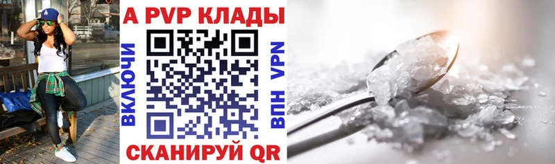 Alpha PVP СК КРИС  площадка формула  Калач-на-Дону  купить закладку 