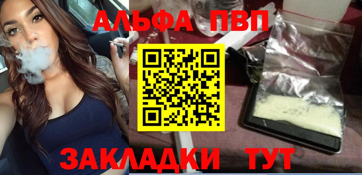 Alpha PVP кристаллы Калач-на-Дону