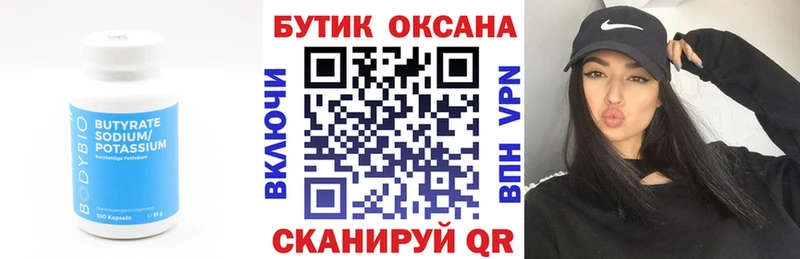 блэк спрут ONION  Калач-на-Дону  БУТИРАТ BDO  продажа наркотиков 