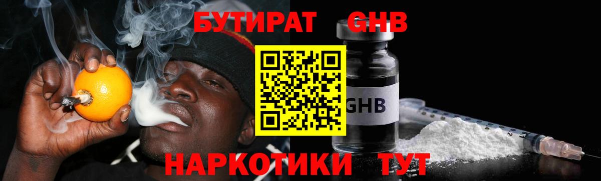 БУТИРАТ оксана Калач-на-Дону