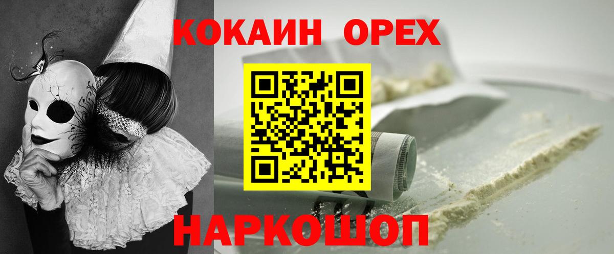Калач-на-Дону  закладка  КОКАИН VHQ  Вход с VPN  КОКАИН 99%  Cocaine 