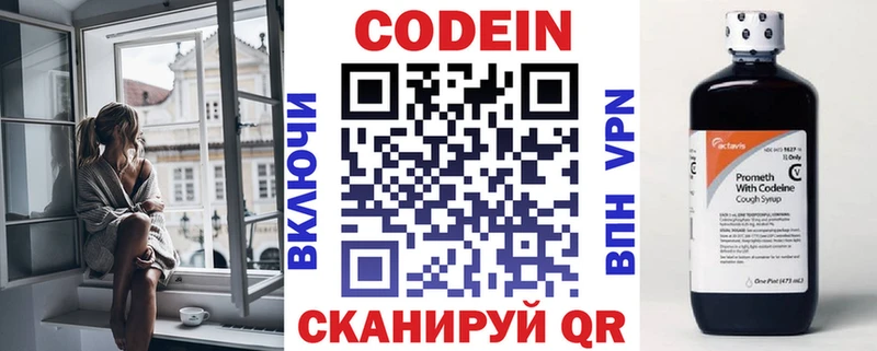Кодеиновый сироп Lean Purple Drank  где продают   Калач-на-Дону 