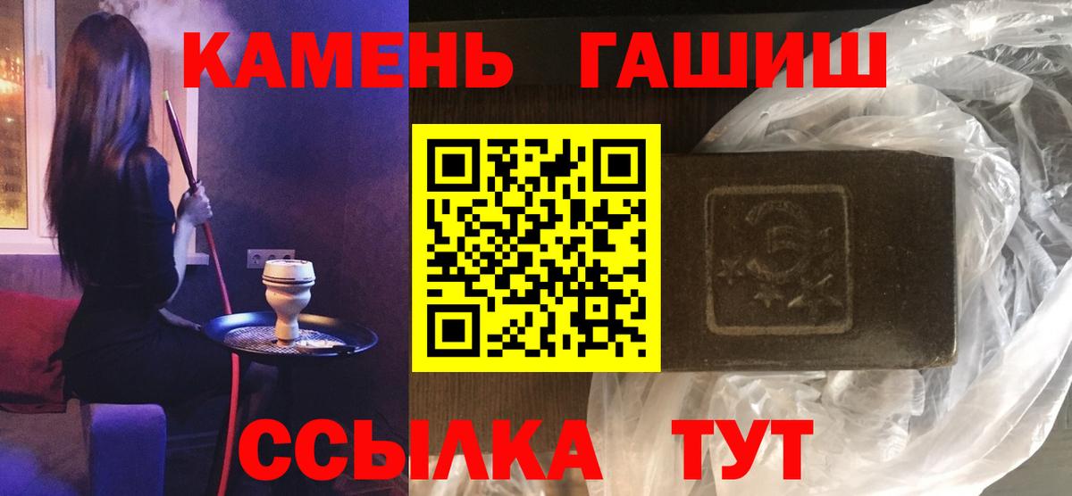 Гашиш хэш Калач-на-Дону
