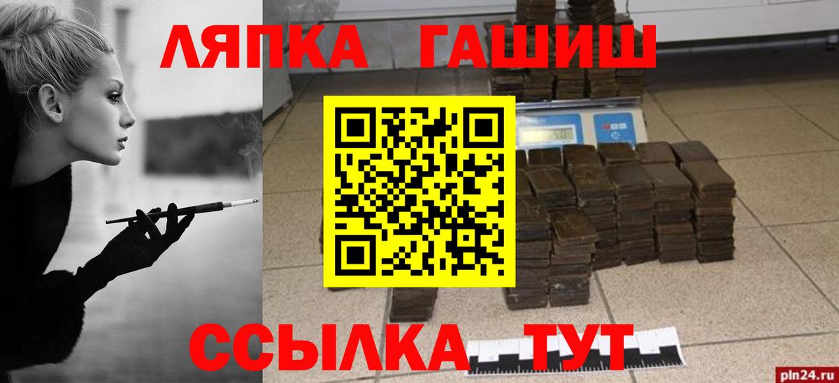 ГАШИШ гашик  Гашиш  ГАШ ice o lator  Калач-на-Дону  Вход с VPN 