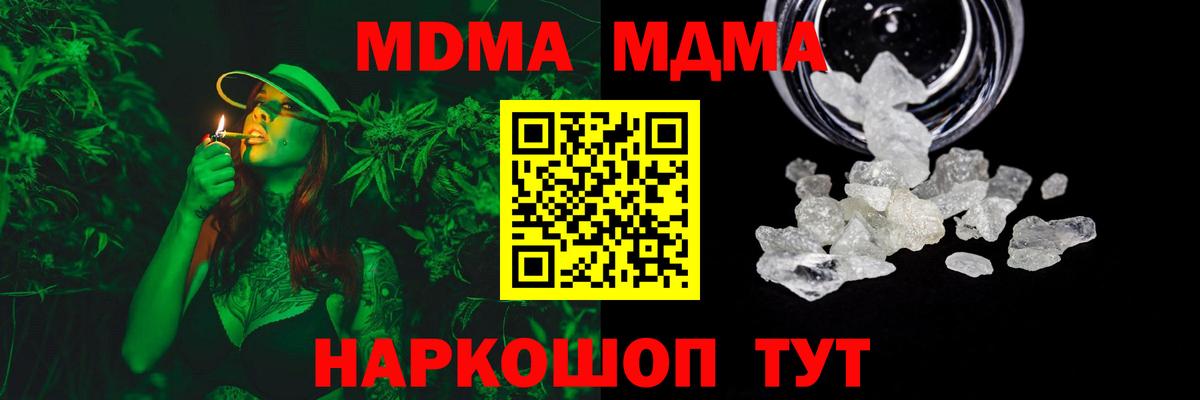 MDMA crystal Калач-на-Дону