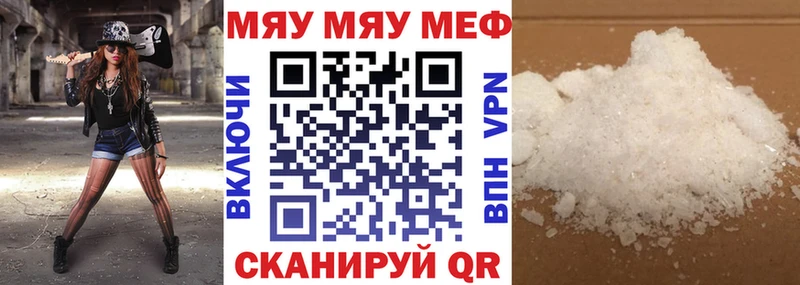 МЕФ мука наркотики omg рабочий сайт Калач-на-Дону