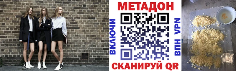 Метадон кристалл купить закладку Калач-на-Дону
