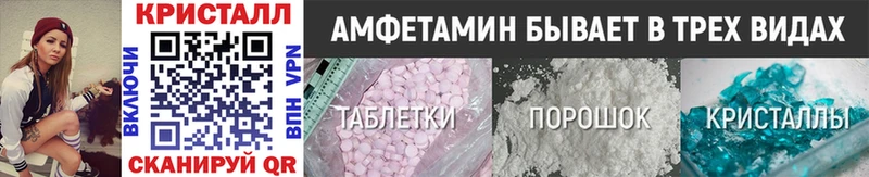ОМГ ОМГ рабочий сайт  Калач-на-Дону  Первитин Methamphetamine 