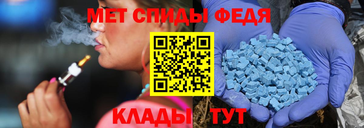 Калач-на-Дону  Первитин пудра  Вход с VPN 