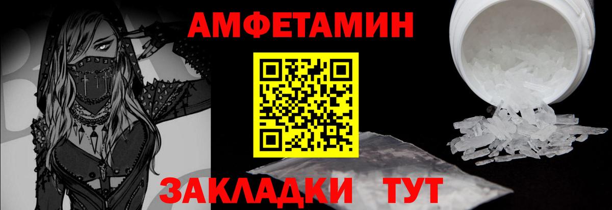 Первитин мет Калач-на-Дону
