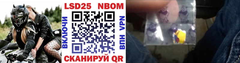 Марки NBOMe 1,8мг Калач-на-Дону