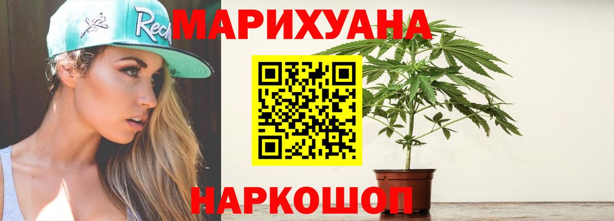 Каннабис конопля  МАРИХУАНА VHQ  Бошки Шишки сатива  Шишки марихуана White Widow  Вход с VPN  Калач-на-Дону 